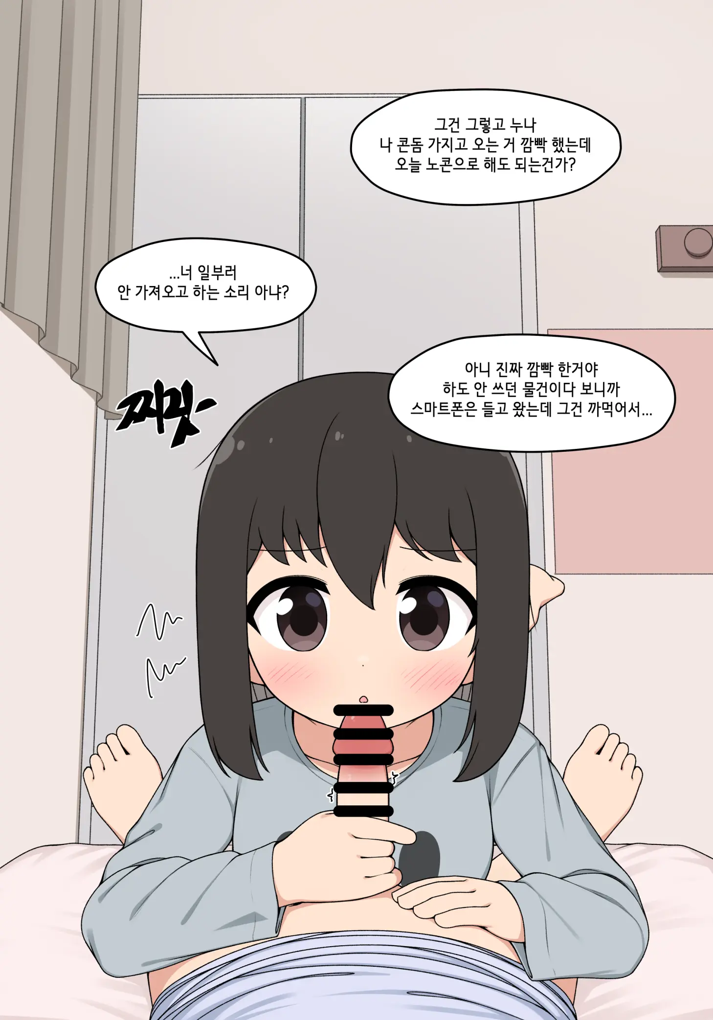 눈나 1-8